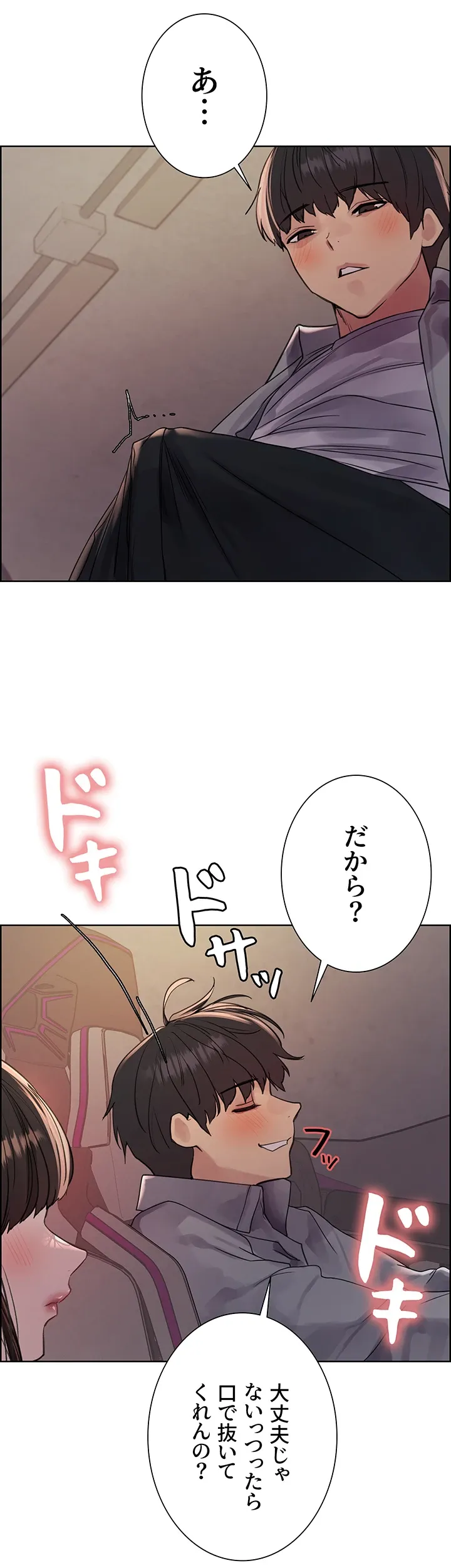 セクストップウォッチ - Page 6